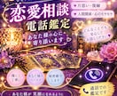 タロットでお二人の未来と相手の気持ちを読み解きます あなた様の恋のお悩みにカードから心を込めてお答えします イメージ1