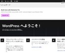 WordPress企業サイトを制作します 自社で更新しやすい企業向けWordPressサイト イメージ5
