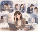 仕事の悩みと転職の最適な流れを読み解きます 迷いの原因と最適なタイミングが分かります イメージ1