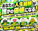 話し相手副業で、0→1する方法教えます 話下手でも問題なし！　これまでの人生経験が強みになる副業 イメージ4