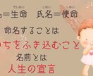 赤ちゃんの名付けお手伝いいたします お子様の人生が豊かで幸せになるお名前を贈りませんか？ イメージ2