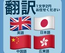 英語/中国語/香港広東語⇔日本語翻訳を承ります 【4ヶ国語話者/翻訳実務経験有り】 イメージ1