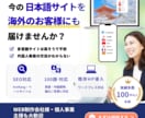 SEO機能付 | HPに多言語機能追加します hreflang対応！日本語・英語・中国語・韓国語 100+ イメージ1