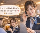 現役CA✈︎が電話であなたと大人のサシ飲み♡します 距離感ちょうどいい現役CA✈︎大人のためのゆったり癒し時間 イメージ4