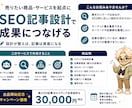 ブログ・オウンドメディア全体を設計します 全体設計→SEO記事計画→導線設計まで対応 イメージ1