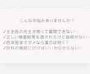 女性医師が病院受診のモヤモヤ解決します 病院選び・医師の説明・お体の悩み…「医療迷子」のための相談室 イメージ2