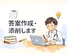 現役国立医学生が答案作成・添削します 24時間以内・全学年対応・指導実績3年以上 イメージ1