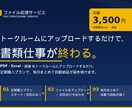 定期購入版／おまかせ！ファイル処理します あなたにあわせたファイル処理、定額でお届けします！ イメージ1
