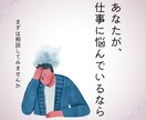 人間関係に悩む公務員の方。人間関係の悩みを聴きます 元公務員・現役キャリアコンサルタントが寄り添います イメージ1