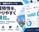 新規出店・事業向け市場・競合調査を行います 公的統計と競合比較で事業判断の材料を整理 イメージ2