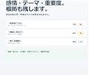 口コミ・アンケートの自由記述を改善分析します 集計・社内報告に使える整理と、次の改善案まで イメージ3
