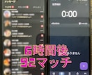 24時間150マッチ達成実績のプロフ添削します カッコいい！よりも、プロフ面白いですね！で繋がる！ イメージ4