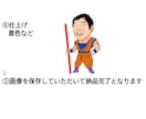 鳥山明先生風似顔絵イラストを描きます 主にドラゴンボール風のイラストを描きます！ イメージ4
