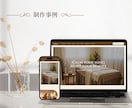 美容サロン専門！初回来店を後押しするHP制作します 集客・SEO・スマホ対応！初心者様におすすめホームページ！ イメージ6