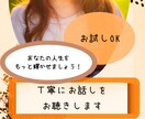 あなたと一緒に生きがい・目標を見つけ出します 自分の生きがい・目標を見つけ、心が生き返った！ イメージ1