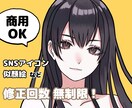 綺麗でかっこいいアイコン・似顔絵を描きます 初めてのご依頼でも安心サポート！修正回数無制限！ イメージ1