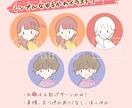 SNSに！シンプルなアイコンイラストお描きします ゆるっとした絵柄の似顔絵イラストです！SNSアイコンにぜひ！ イメージ1