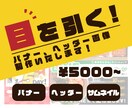 現役デザイナーがバナー、ヘッダー作ります バナー、ヘッダーなど、貴方のご希望に沿って提案します！ イメージ1