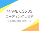 シンプルで高品質なホームページを作ります HTML/CSSの直接編集で、細かなデザイン調整が可能です！ イメージ1