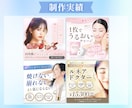 5件限定！伝わるWEB画像作成します 情報整理し、ターゲットに届くデザインを作ります。 イメージ3
