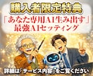 何度も使い回せる100の神プロンプトを配布します 【購入者限定特典付き】あなた専用AI生み出す最強リスト イメージ6