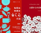 電子書籍(kindle等)の表紙をデザインします 印象的なデザインで多くの人を惹きつける洗練された表紙にします イメージ4