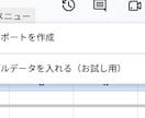 お店の売上集計をスプレッドシートで自動化します 月末の集計をボタン1つに。動く見本・テスト結果つき イメージ5