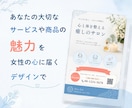 後から編集できる！Canvaでチラシ制作します 集客につながる女性向けチラシ・フライヤーをデザインします！ イメージ2