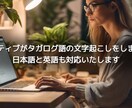 英語・タガログ語・日本語の音声を文字起こします 会議・インタビュー・YouTubeなどの音声を文字起こし イメージ1