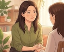 失恋、不倫、恋愛の辛いお気持ちを受け止めます 彼、彼女に言えない気持ち。モヤモヤ!一緒に消化させましょう イメージ2
