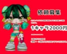 ミニキャラ描きます 可愛らしいミニキャラを素早い納期でご提供します。 イメージ1