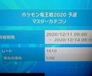 ポケモンSVで使える好きなポケモン構築を考えます ポケモン歴約20年の私があなたの好きなポケモンを活躍させます イメージ1