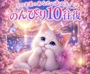 10往復⌛️のんびりと♡あなたのペースお話聞きます ゆるく誰かと繋がりたい☘️あなたにあった波動送ります✨ イメージ1