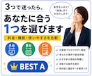 業務ツール3つを比較して1つに絞ります 料金・機能・使いやすさを比較し最適解を提案 イメージ1