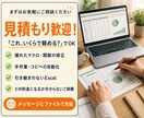 Excelの困りごとデータ丸投げで解決します 困ったら相談！担当者不在・引き継ぎなしでも大丈夫です。 イメージ7