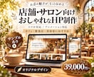 小規模事業者様向けのウェブサイトを作成します 遊び心のあるトップページを、格安で、あなたのお店に。 イメージ1