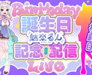 Vtuberさん向け サムネイルデザイン承ります キャラクターに合わせた映えるデザインをご提案 イメージ4