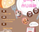 格安で見やすいデザインを作ります イベントのフライヤー案件などもお待ちしております♪ イメージ2