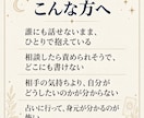 誰にも言えない恋｜鑑定します 専門用語なし｜お相手の生年月日は伺いません イメージ3