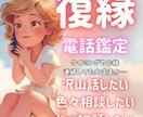 復縁のタイミング・可能性を深く読み解いて鑑定します あなたが知りたいことをスピーディに寄り添いながら鑑定します！ イメージ1