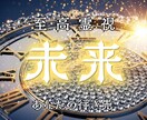 錬成術によって、あなたが進むべき運命の道を導きます これからの人生の流れを読み解き歩むべき最適な方向を霊視します イメージ1
