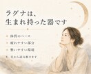生まれ持った体質から、自分に合う整え方を読みます 自分に合う整え方は、生まれたときから決まっています イメージ3