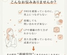 導線から整えるLP制作します 個人事業主様向け｜集客につながる導線を設計します イメージ2