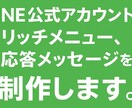 即納！LINE公式のリッチメニュー制作いたします 急いで作りたい方！即納いたします！ イメージ1