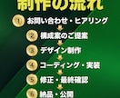 集客・問い合わせに強いホームページを制作します 500件超の実績◎SEO設計込み◎公開後の改善まで対応 イメージ8