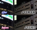 昔の写真が蘇る！？ボヤッとした写真を鮮明にします 写真によくあるザラザラノイズを除去します! イメージ7