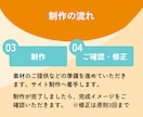 グーペで集客できる格安ホームページを制作します はじめてのホームページをお考えの方へ イメージ6