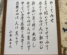 色紙　ハガキなどにもお書き致します 山本五十六「やってみせ」「男の修行」 イメージ3