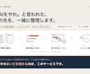 元IBM技術者がAI導入の第一歩を診断します 何から始めるか、費用対効果まで一緒に整理します イメージ1