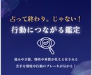 占って終わり！じゃない！行動に繋げます 強みと才能が見える！自己理解を深める行動分析鑑定 イメージ2